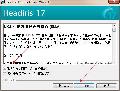 Readiris Corporate17特别版安装方法
