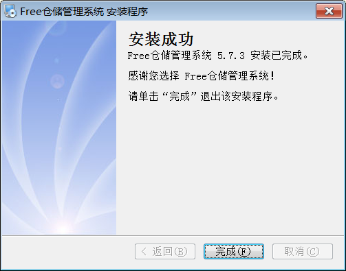 安装步骤8
