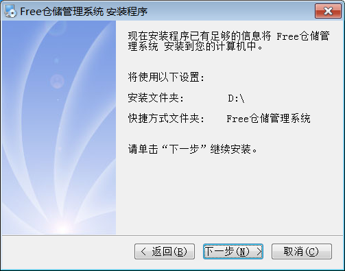 安装步骤7