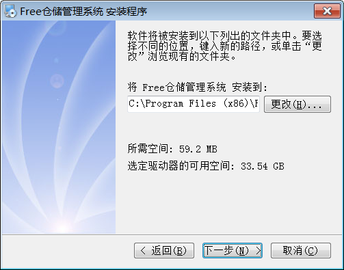 安装步骤5