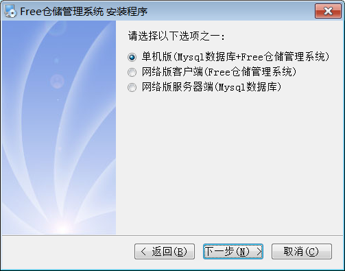 安装步骤4