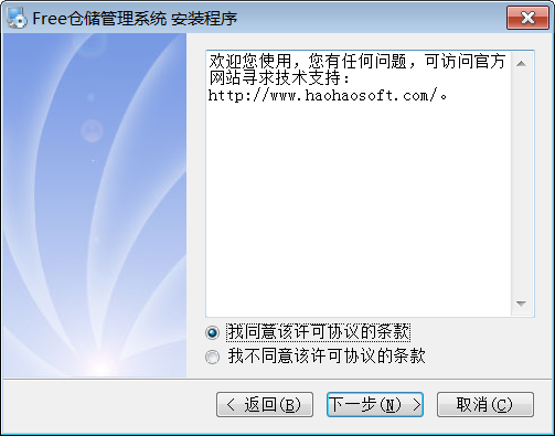 安装步骤2