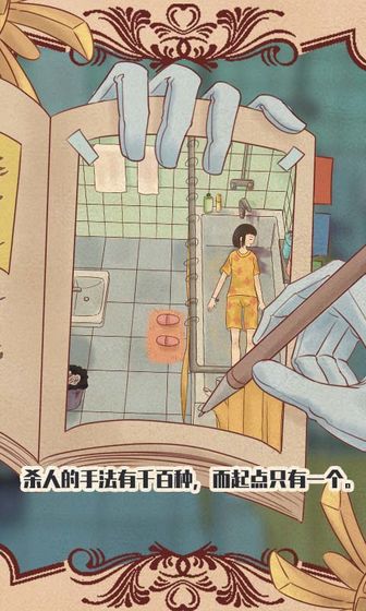 游戏介绍
