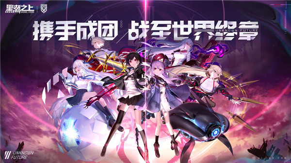 黑潮之上官方下载截图
