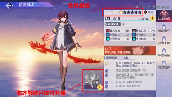 黑潮之上怎么得专属装备
