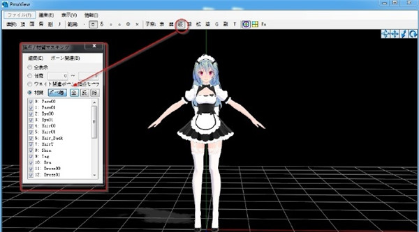 PMXEditor汉化版怎么分割材质