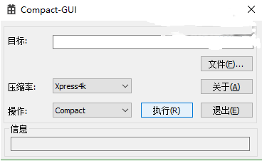 Compact-GUI绿色版