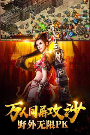 征战龙庭打金版下载
