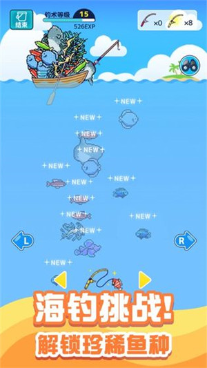 小小水族馆游戏下载截图