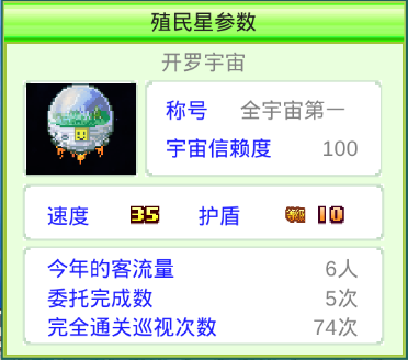新手攻略2