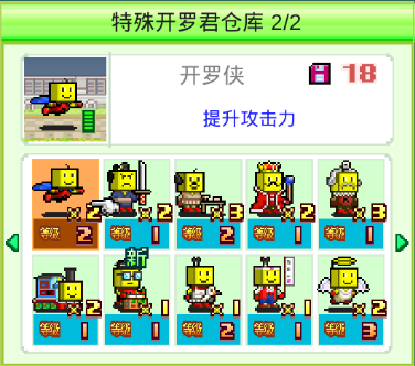 新手攻略3
