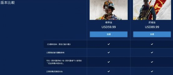 使命召唤17终极版一览