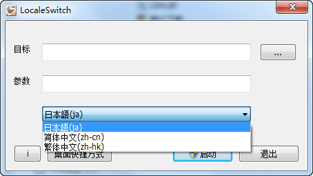 LocaleSwitch特别版