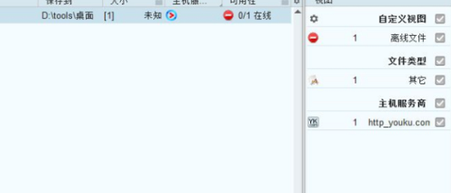 JDownloader2中文版使用教程