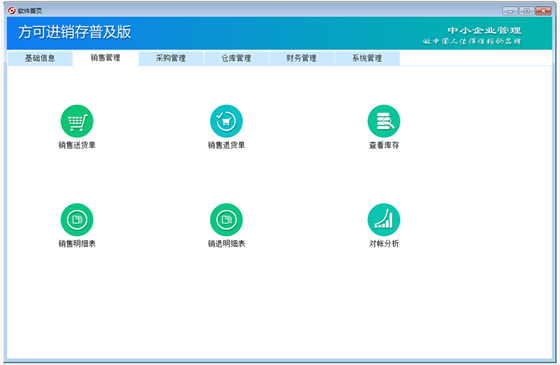 软件介绍
