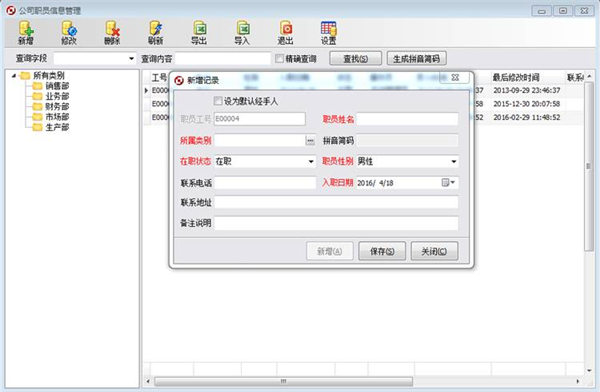 使用教程4