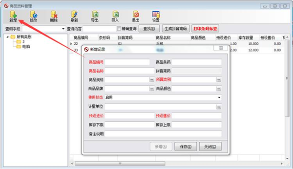 使用教程2