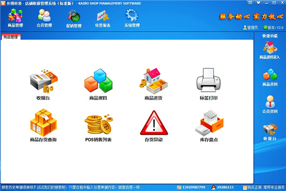 软件介绍