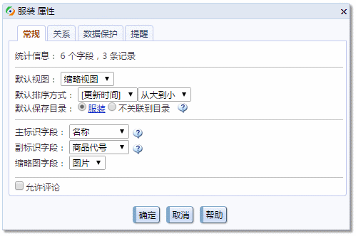使用教程8