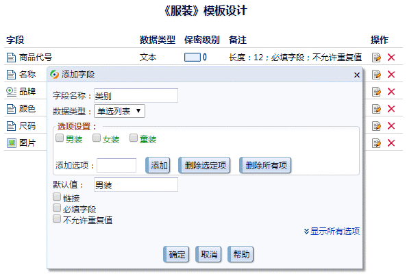 使用教程2