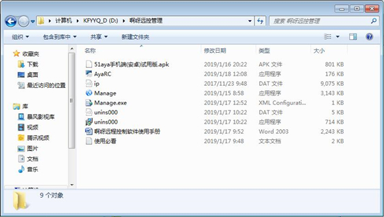 使用教程2