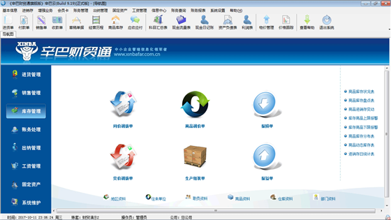 软件介绍