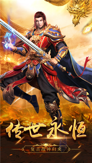 95达叔传奇手游