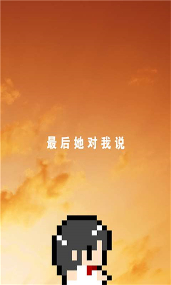 游戏介绍