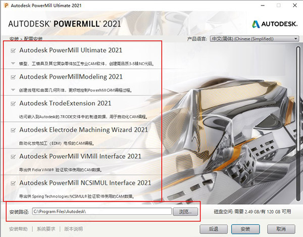 Autodesk Powermill Ultimate 2021特别版安装截图4