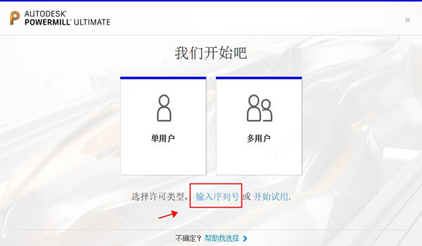 Autodesk Powermill Ultimate 2021特别版安装截图7