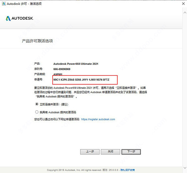 Autodesk Powermill Ultimate 2021特别版安装截图10