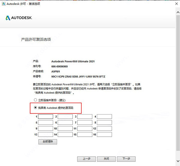 Autodesk Powermill Ultimate 2021特别版安装截图11