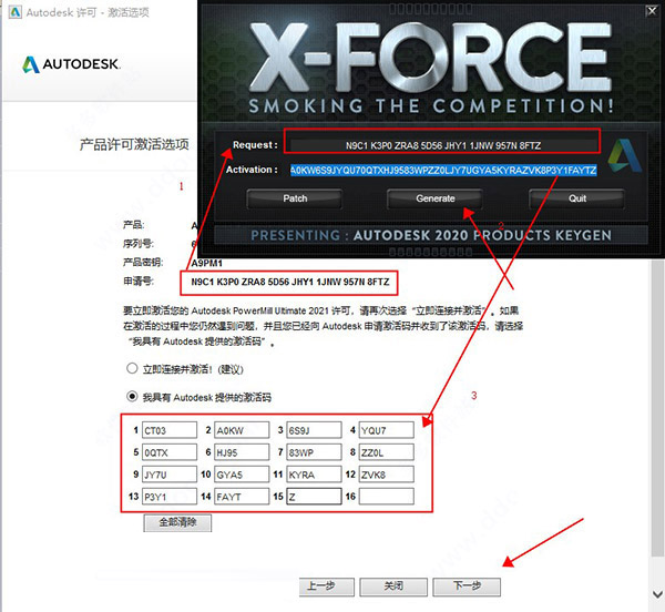 Autodesk Powermill Ultimate 2021特别版安装截图13