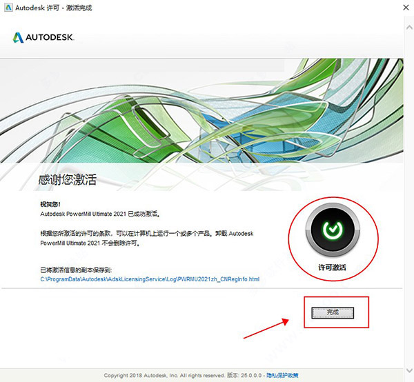 Autodesk Powermill Ultimate 2021特别版安装截图14