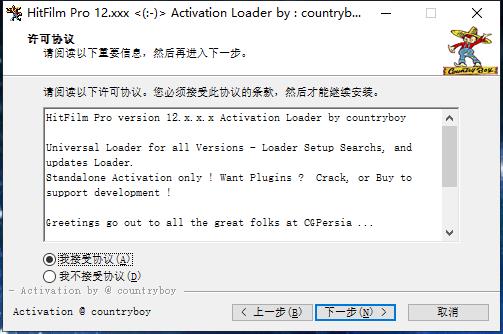 安装教程截图8