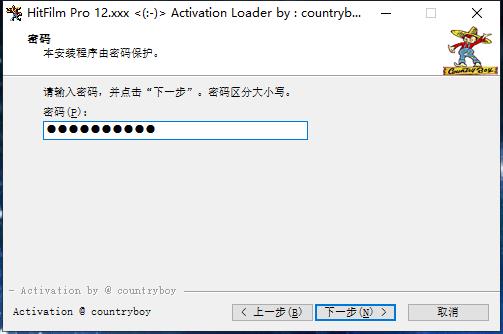 安装教程截图9