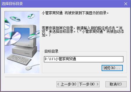 安装步骤3