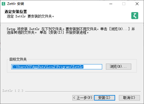 安装方法截图2