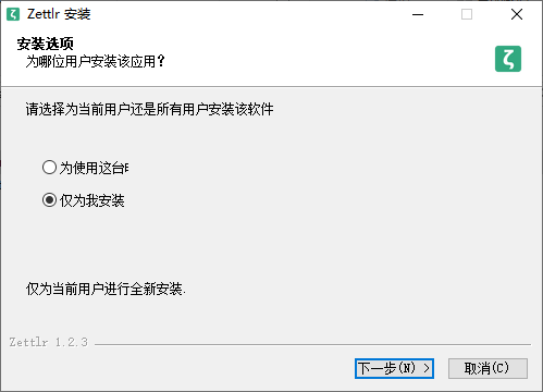 安装方法截图1
