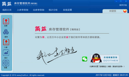 软件介绍
