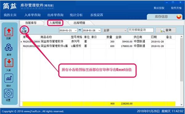 使用说明5