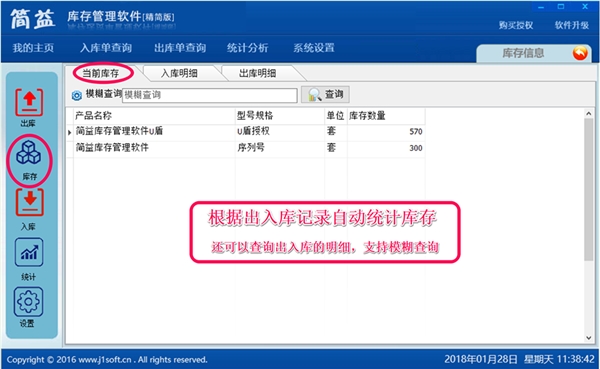 使用说明4