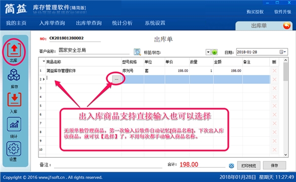 使用说明3