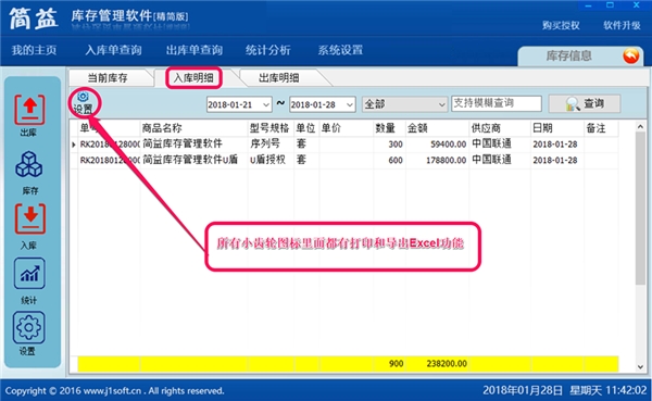 使用说明2