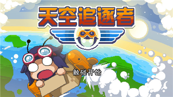游戏介绍