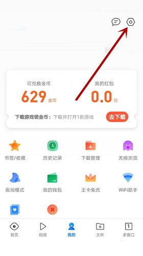 萝卜投研截图