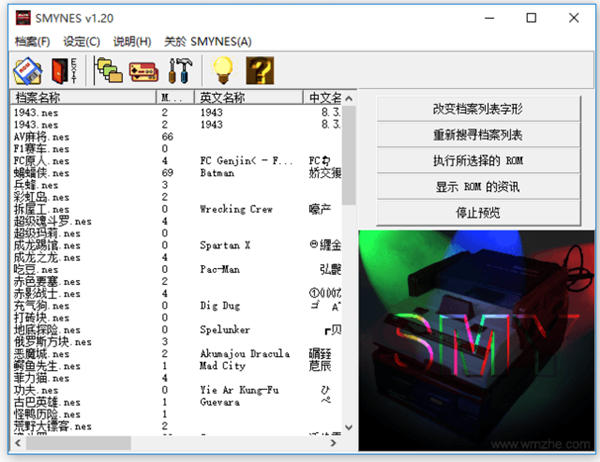红白机模拟器电脑版截图