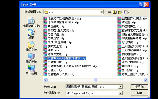 红白机模拟器电脑版怎么使用