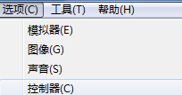 红白机模拟器电脑版怎么设置按键