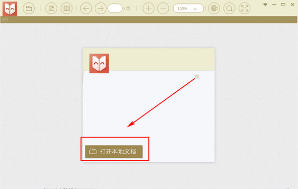 使用教程截图1